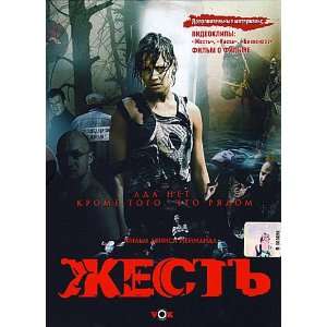  JUNK / ZHEST   (Russian Import   PAL DVD) Mikhail 