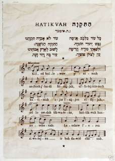 hebrew language entertaining poster size 50x70 cm 20x 28 inch