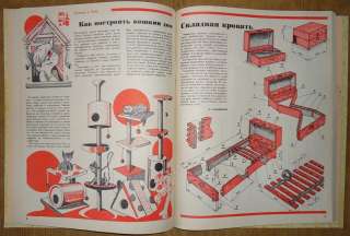 Appendix to the magazine Young technician Russian 1988  