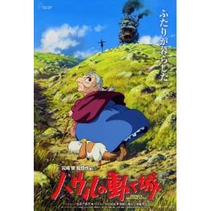  Howl s Moving Castle (2004) 27 x 40 Movie Poster Japanese 