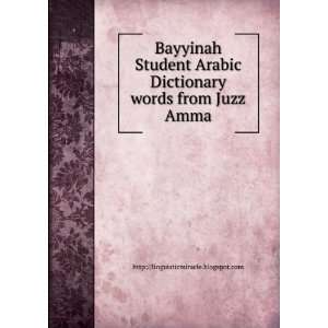 Bayyinah Student Arabic Dictionary words from Juzz Amma 