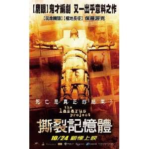 The Lazarus Project (2008) 27 x 40 Movie Poster Taiwanese Style A 