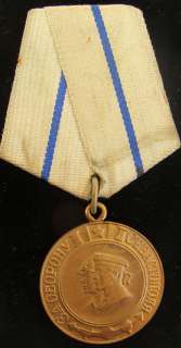 Soviet Russian Medal for the Defense of Sevastopol  