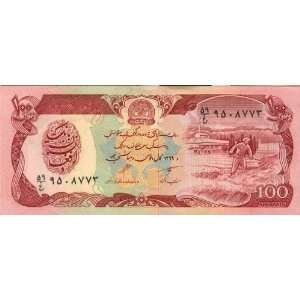   P58 Afghanistan Bank Note Issued 1979 91 100 Afghanis 