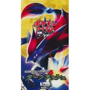  Japanese Pokemon Black and White Dark Rush 1st Edition 