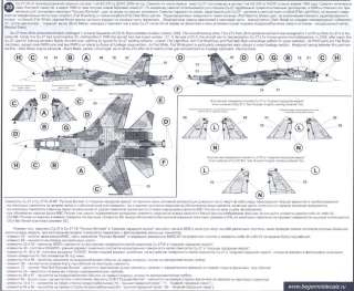   72 SUKHOI Su 27 FLANKER RUSSIAN KNIGHTS Aerobatic Team w/Masks  