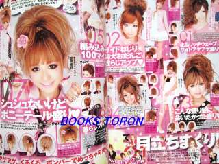 BETTY Vol.11 with DVD /Japanese Gal Hair & Make Magazine/338  