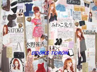 Lady Make up Magazine Ageha sisterVol.3/Japanese Fashion Magazine 