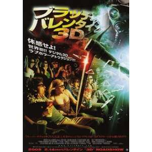 My Bloody Valentine 3 D (2009) 27 x 40 Movie Poster Japanese Style A
