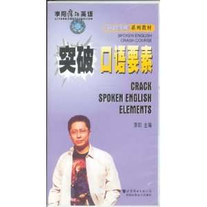 Li Yang Crazy English Crack Spoken English Elements English Crash 