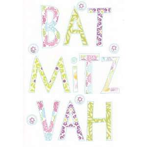  Greeting Card Bat Mitzvah Bat Mitzvah Mazel Tov Health 