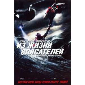  The Guardian (2006) 27 x 40 Movie Poster Russian Style A 