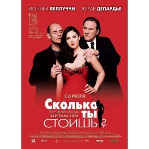 How Much Do You Love Me (2005) 27 x 40 Movie Poster Russian Style A 