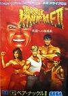 bare knuckle 2 ii sega genesis japan mega drive md