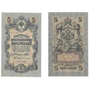  Russia 1909 (1917) 5 Rubles, Pick 35 