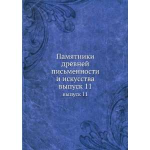   mennosti i iskusstva. vypusk 11 (in Russian language): sbornik: Books