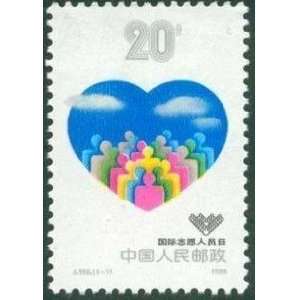 China PRC Stamps   1988, J156 , Scott 2181 Internatinal Volunteer Day 