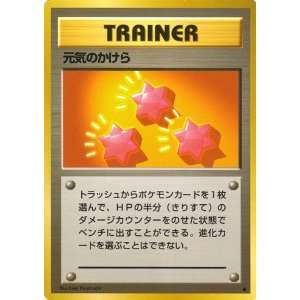 Revive   Japanese Basic Unlimited   Trainer Toys & Games