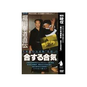   Horikawas Daito Ryu Vol 1 DVD with Takeo Nishikido