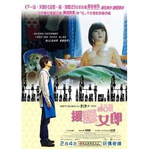  Air Doll Poster Movie Hong Kong 27x40 Du na Bae Arata 