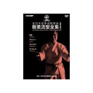 Japan Karate Do Gojukai Goju Ryu Kata DVD 2  Sports 