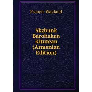   Kitutean (Armenian Edition) Francis Wayland  Books