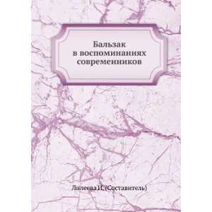 Balzak v vospominaniyah sovremennikov (in Russian language): Lileeva 