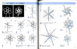 My First Asian Knot Vol 2   Japanese Craft Book  