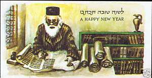 Jewish Rosh Hashanah Greeting Card, Rabbi &Torah Bible  