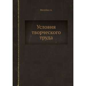   Usloviya tvorcheskogo truda (in Russian language) Matejko A. Books