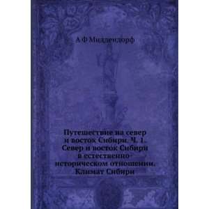   otnoshenii. Klimat Sibiri (in Russian language) A F Middendorf Books