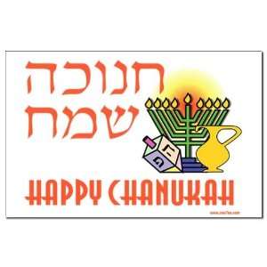  Hebrew Happy Chanukah Religion Mini Poster Print by 