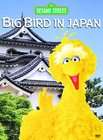 Sesame Street   Big Bird in Japan (DVD, 2004)