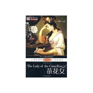  La Traviata (Chinese Edition) (9787806393192) xiao zhong 