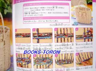 Weave Goods with Flyer   Basketetc/Japanese Paper Craft Pattern Book 