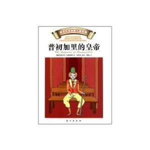   first emperor, Pu (9787506040587) SAI ER MA. LA GE LUO FU Books