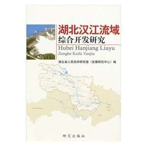  Hubei Han River Basin Integrated Development 