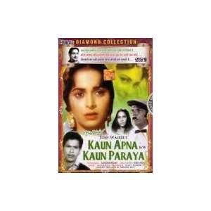  Kaun Apna Kaun Paraya (B/w) Year 1963: Vijay Kumar Waheeda 