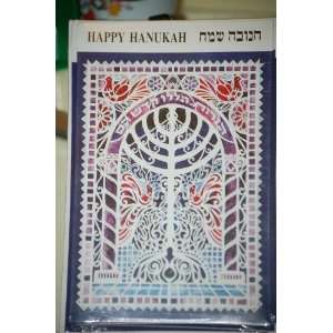  Happy Hanukah Gift Card Printed In Israel Blue Peacock 