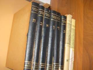 Encyclopedia Talmudit Hebrew 7 BOOKS TALMUDIC halacha Jewish Judaica 