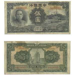    China Bank of China 1935 5 Yuan, Pick 77a 