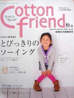 Cotton Friend Autumn Vol.28/Japanese Craft Magazine/838  