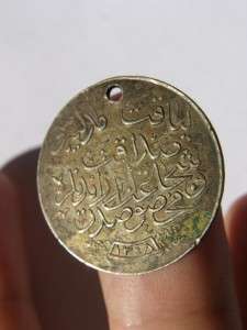   Ottoman Turkey Officers award silver medal.100% genuine Mega rare