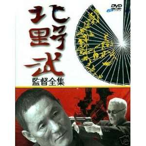    Takeshi Kitano 21 Movies Special Collector DVD Box Set Movies & TV