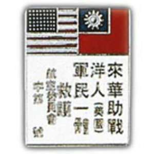  WWII China Blood Chit Pin 1 Arts, Crafts & Sewing