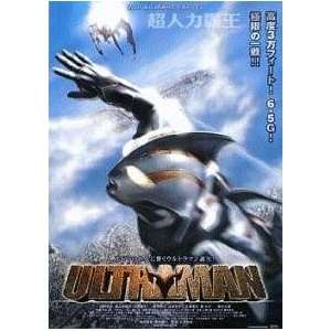  Ultraman The Next Dvd Movie 